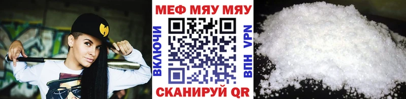 Меф мука Ивангород