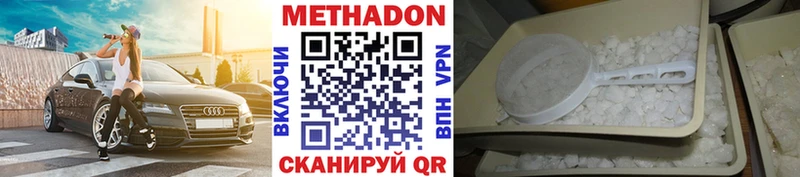 Метадон VHQ  Ивангород 
